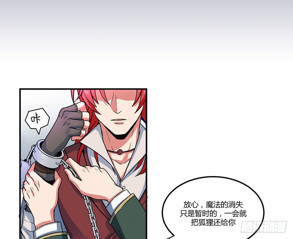 一场交易(1/2)-第16话