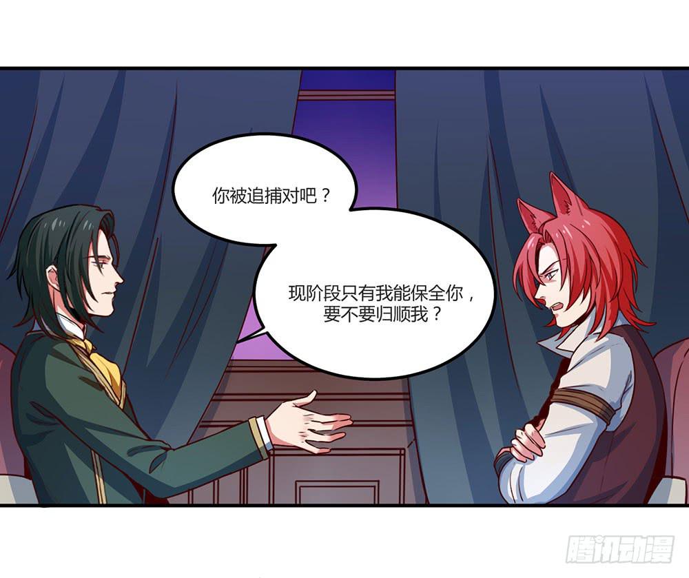 一场交易(1/2)-第16话