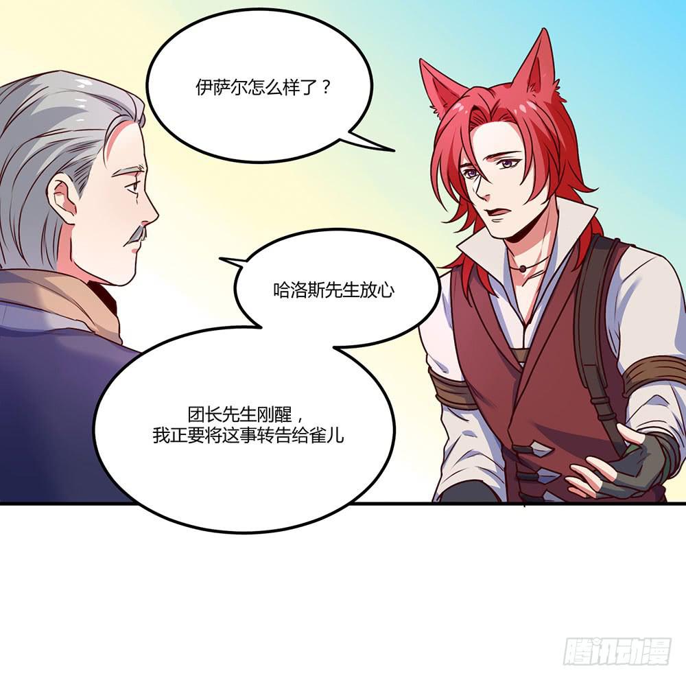 不要小看我(1/2)-第18话