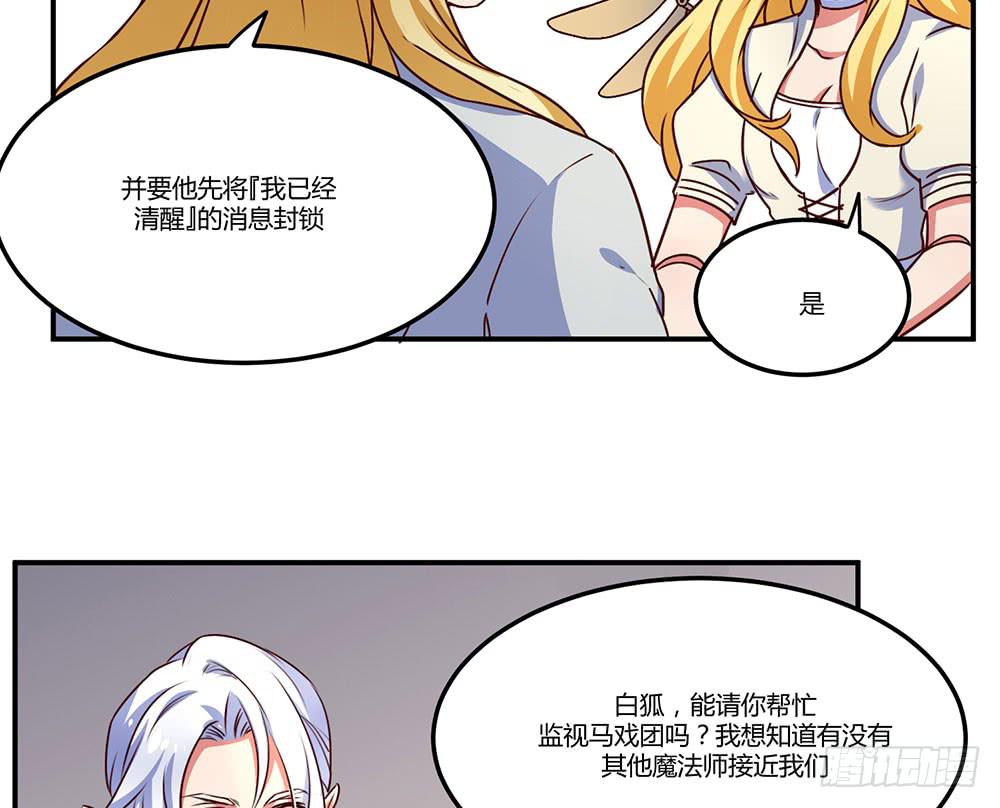 一起调查(1/2)-第20话