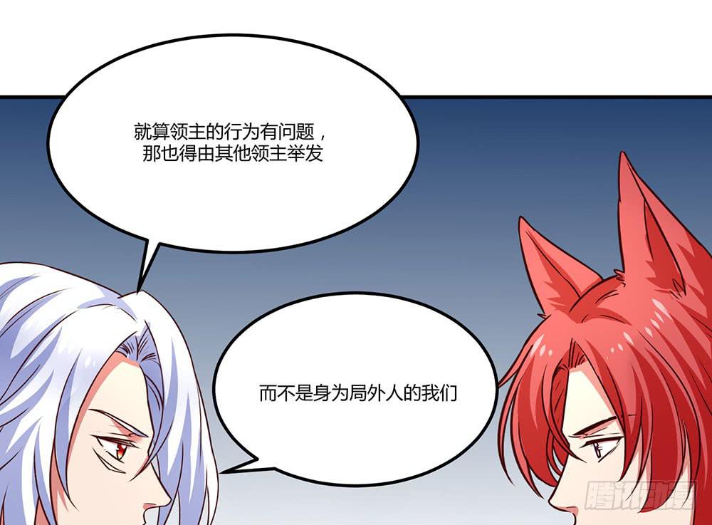 一起调查(1/2)-第20话