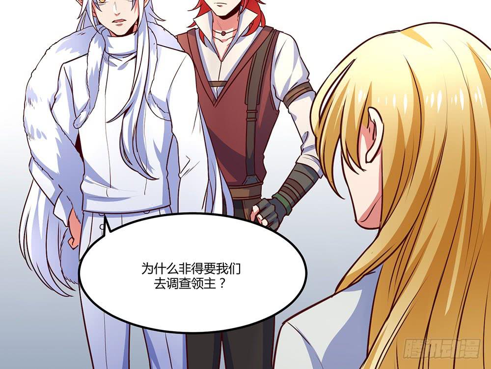 一起调查(1/2)-第20话