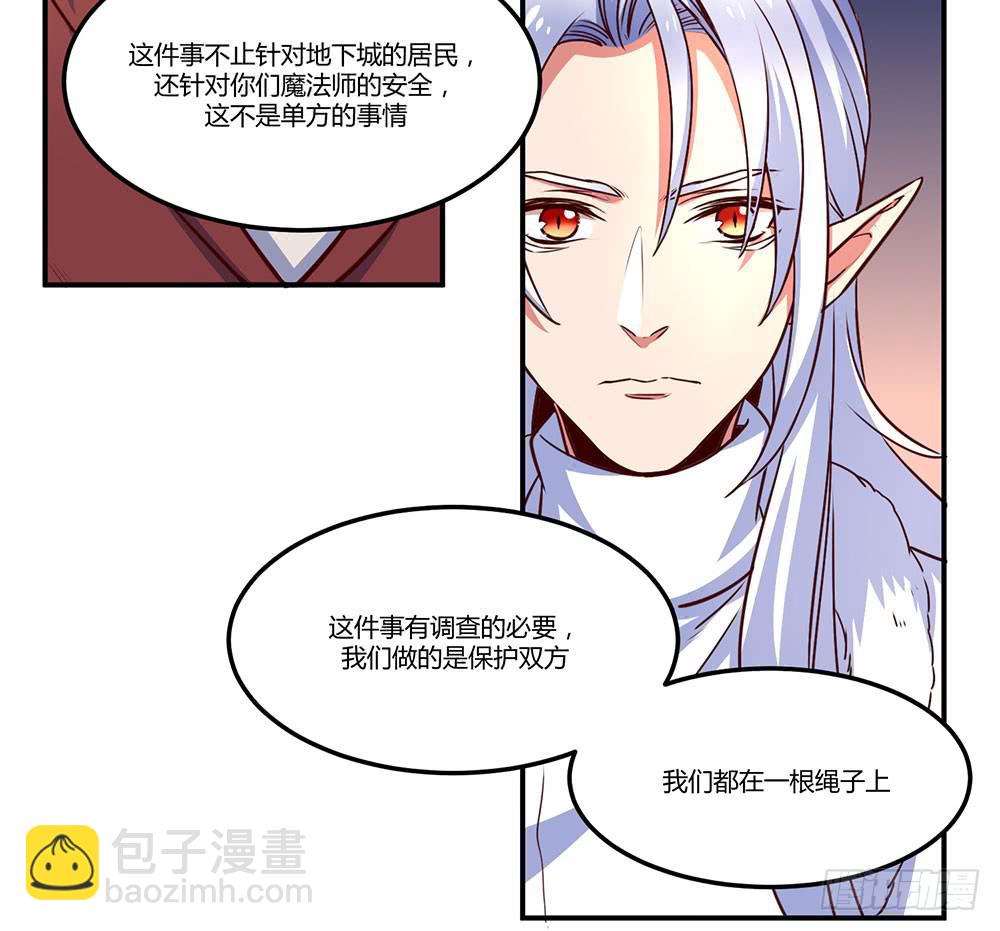 一起调查(1/2)-第20话