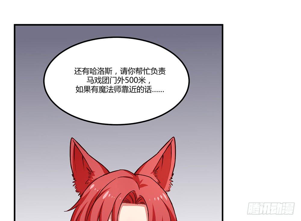 一起调查(1/2)-第20话