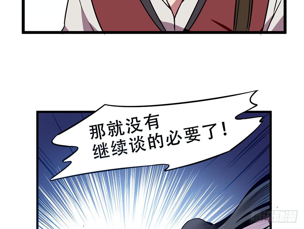 手环(1/2)-第22话