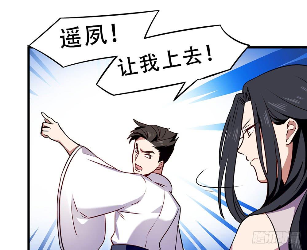 手环(1/2)-第22话