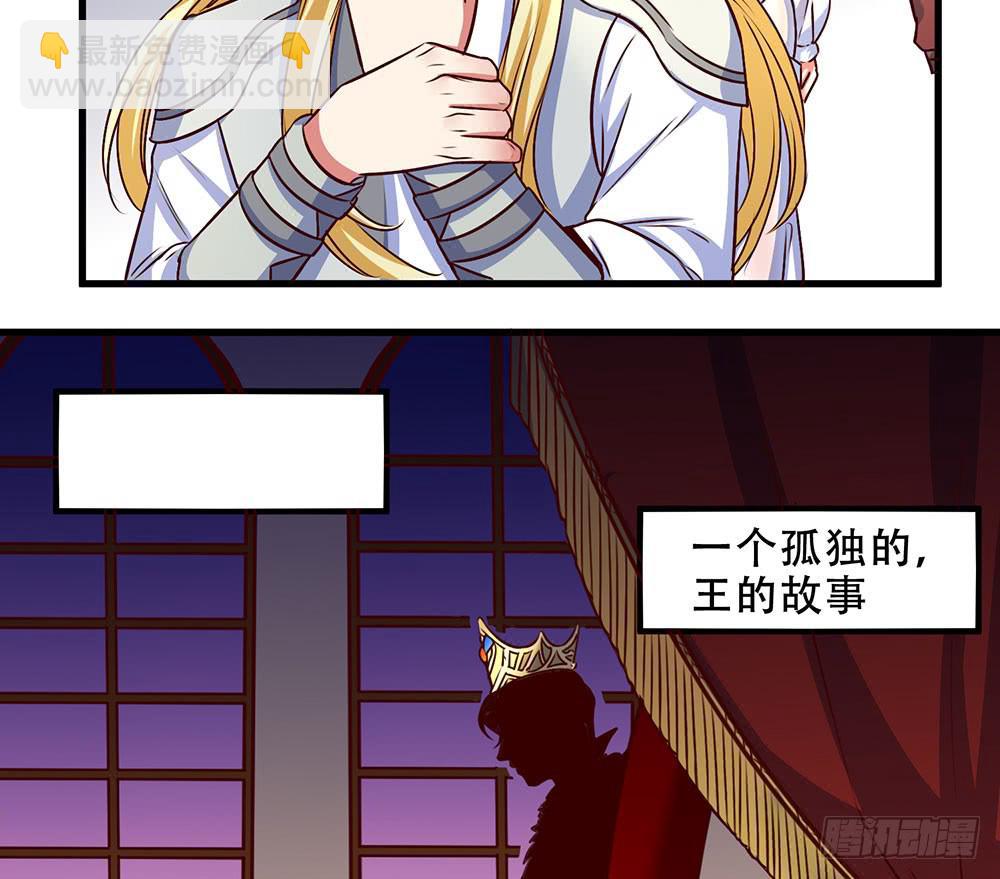 领主(1/2)-第24话