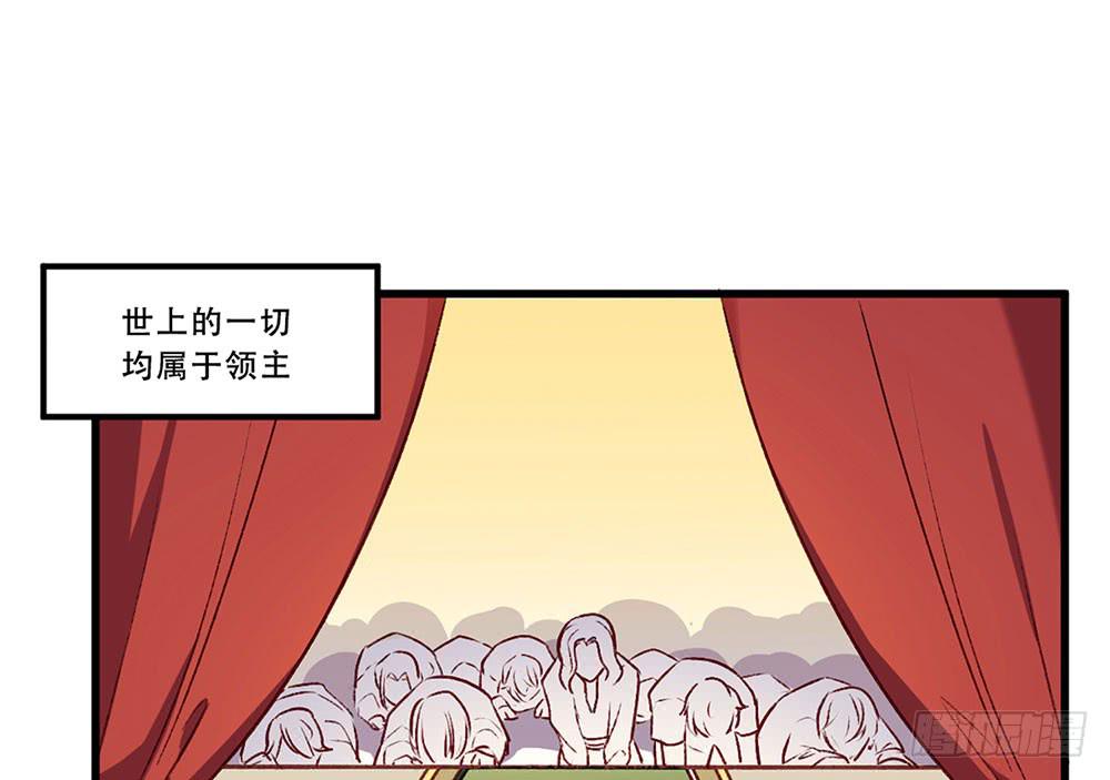 领主(1/2)-第24话