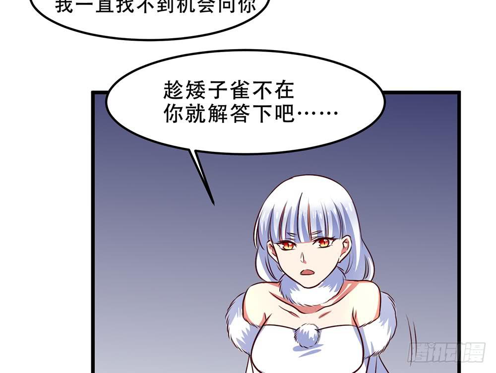 领主(1/2)-第24话