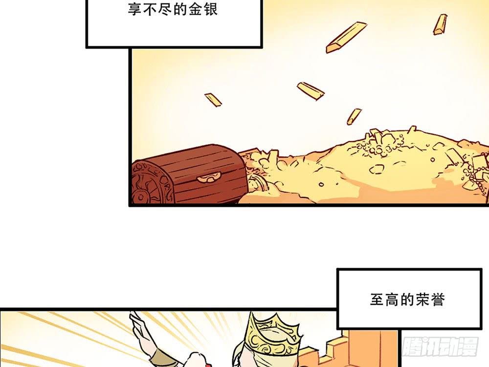 领主(1/2)-第24话