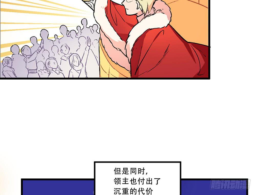 领主(1/2)-第24话