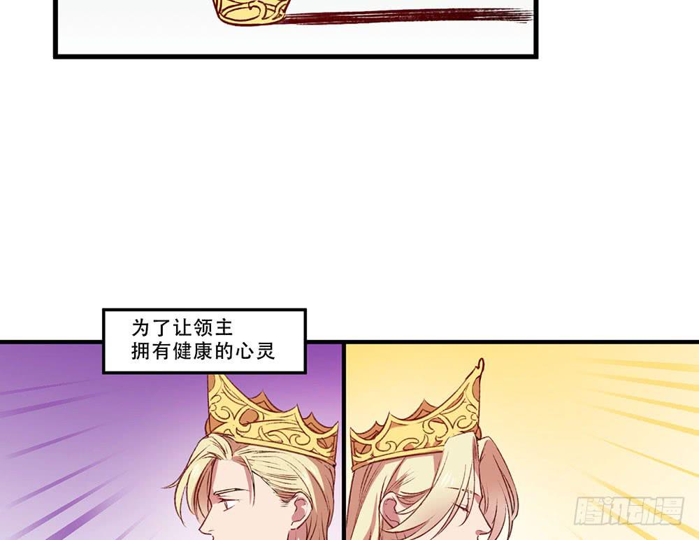 领主(1/2)-第24话