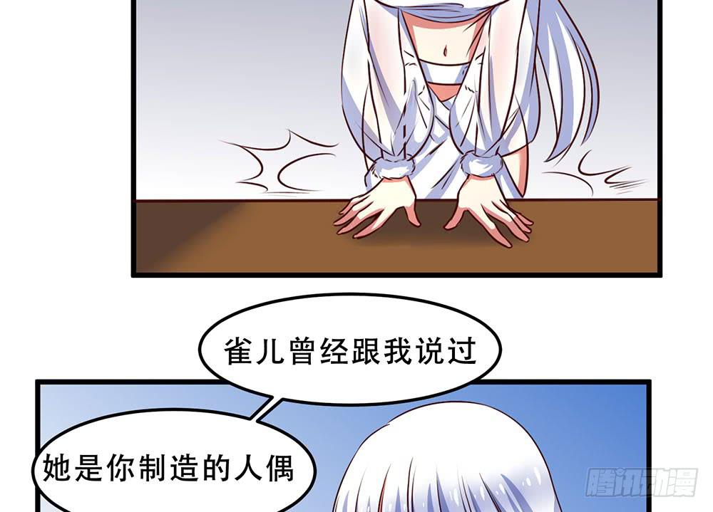 领主(1/2)-第24话