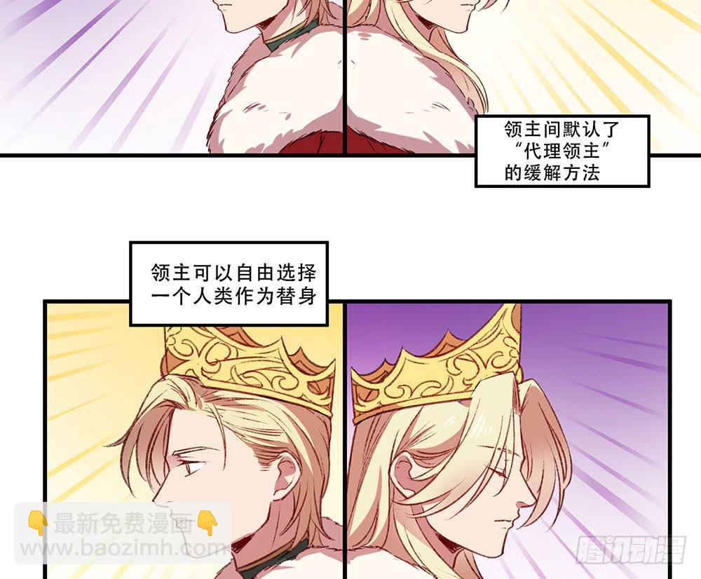 领主(1/2)-第24话