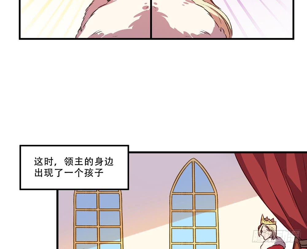 领主(1/2)-第24话