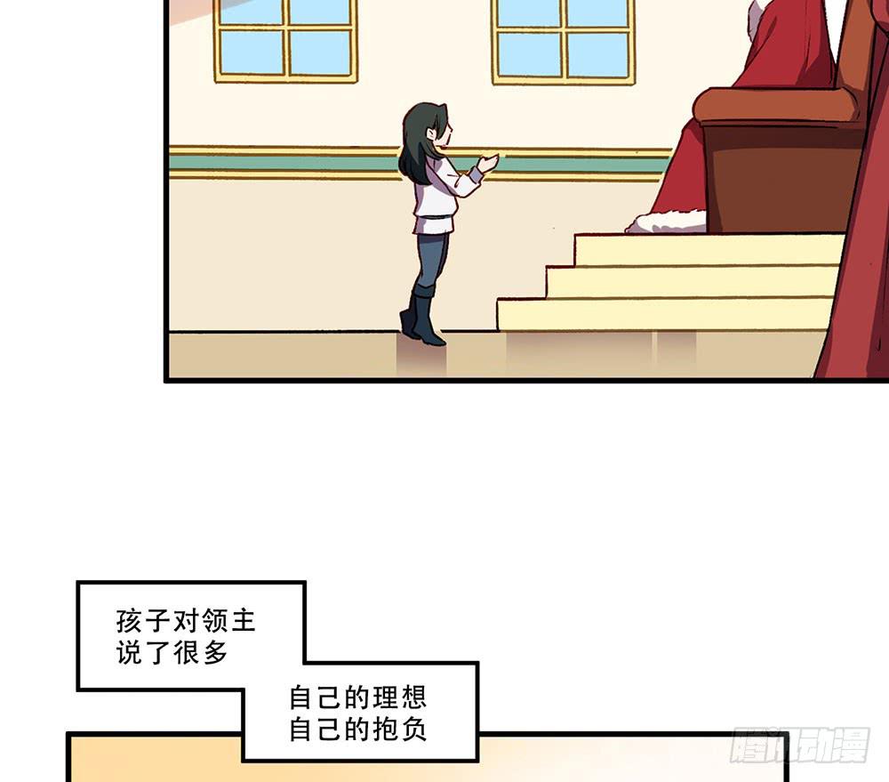 领主(1/2)-第24话