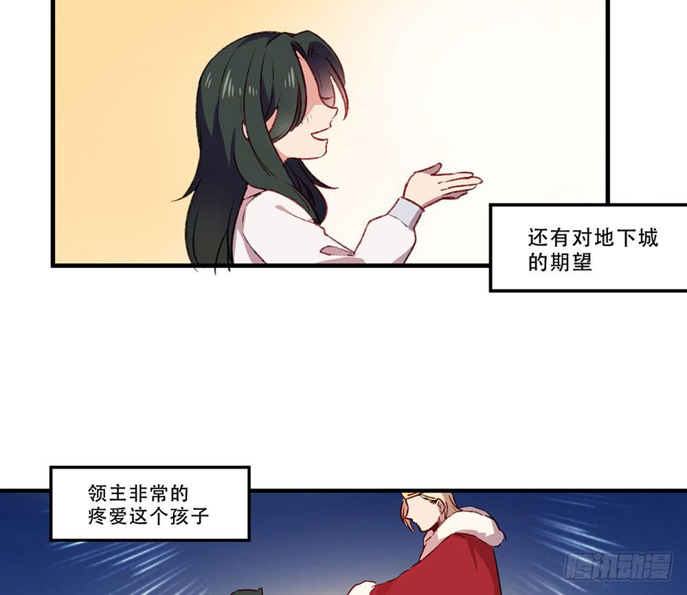 领主(1/2)-第24话