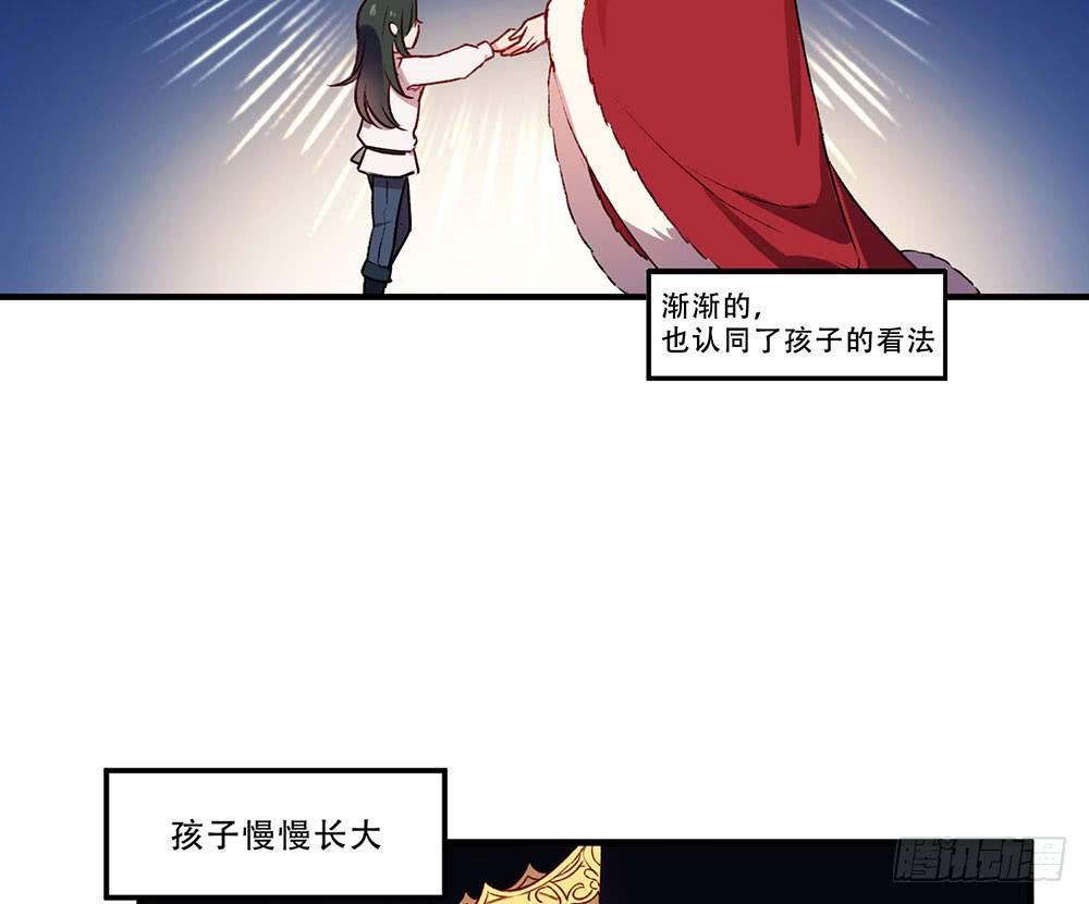 领主(1/2)-第24话