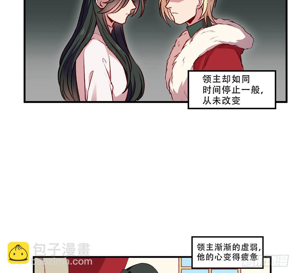 领主(1/2)-第24话