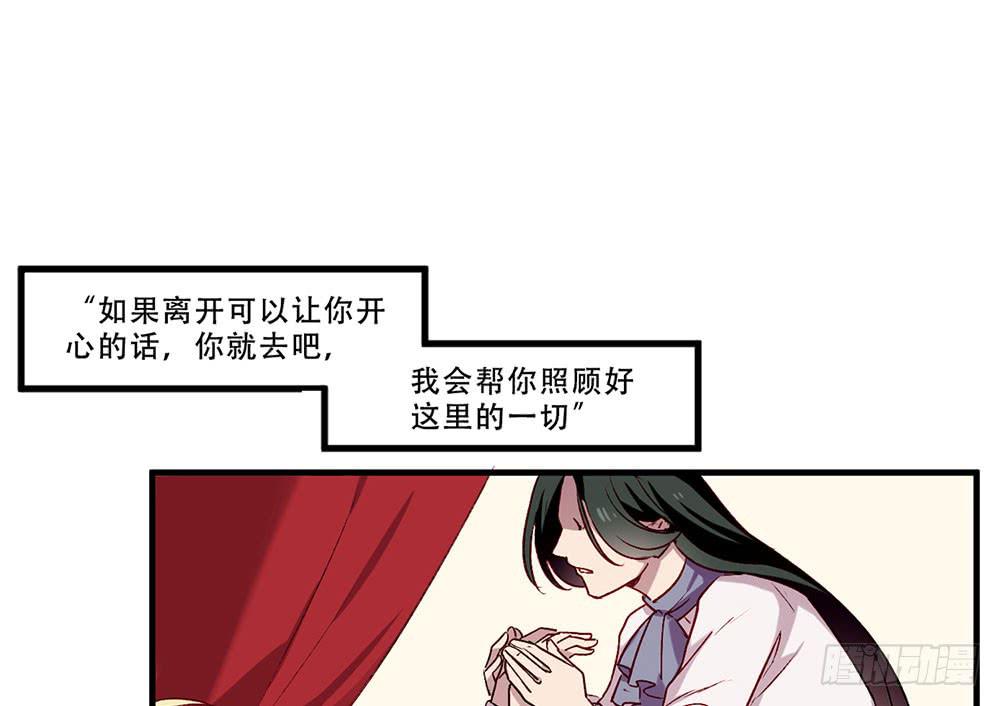 领主(1/2)-第24话