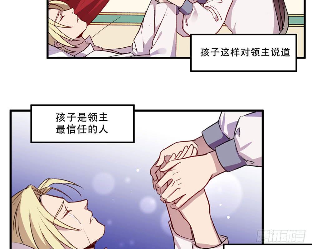 领主(1/2)-第24话