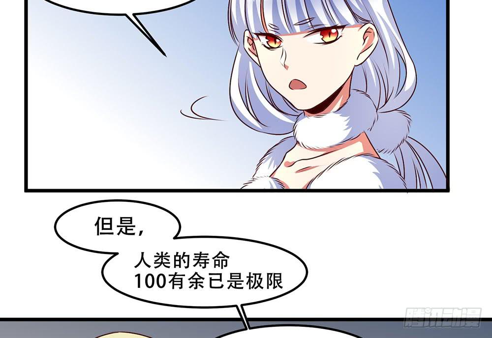 领主(1/2)-第24话