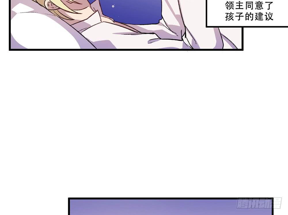 领主(1/2)-第24话