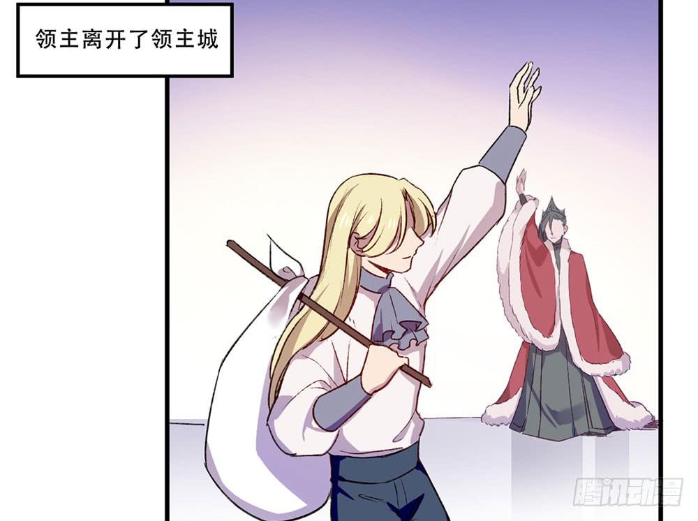 领主(1/2)-第24话