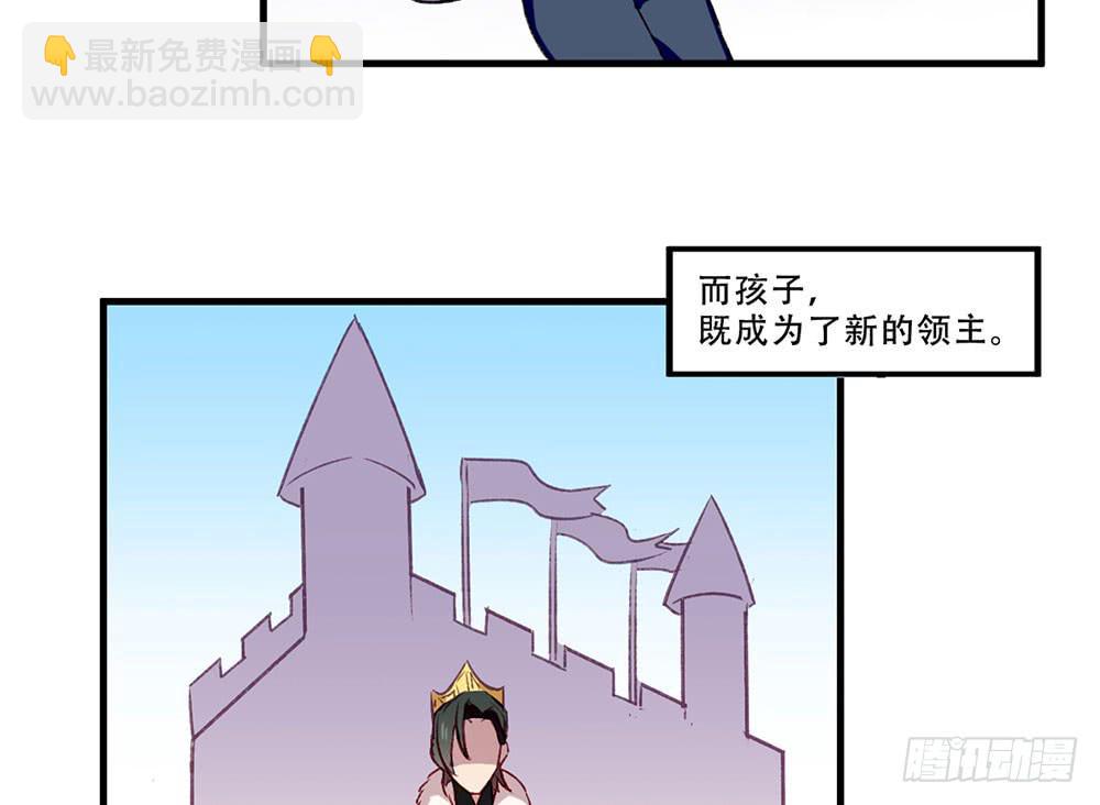 领主(1/2)-第24话