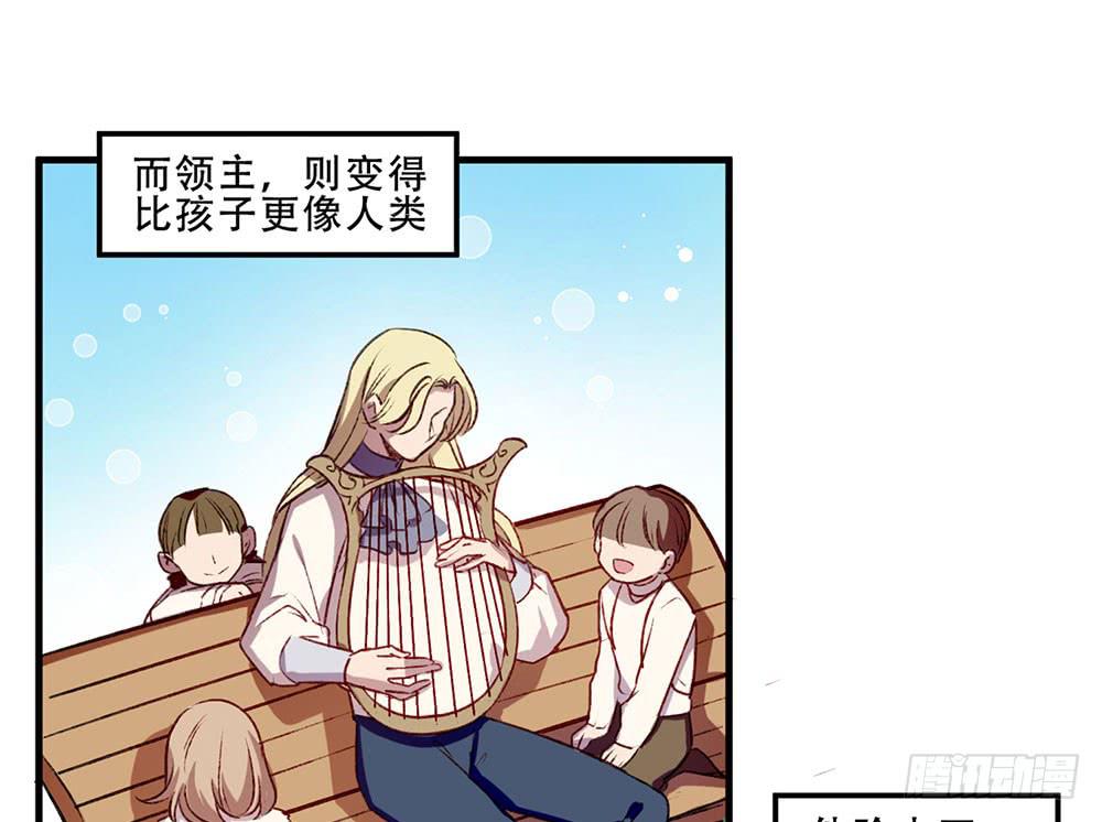 领主(1/2)-第24话