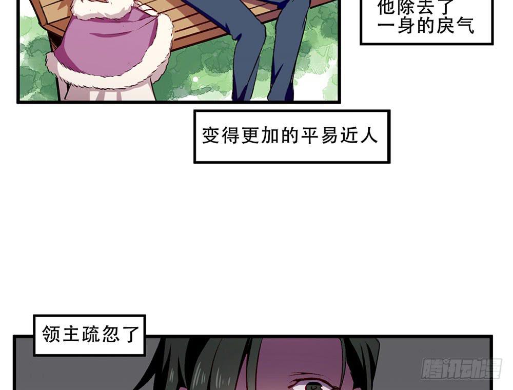 领主(1/2)-第24话