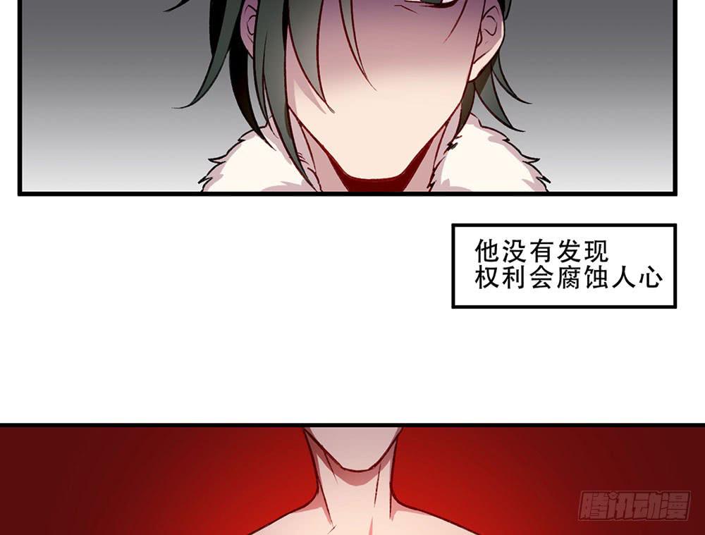 领主(1/2)-第24话