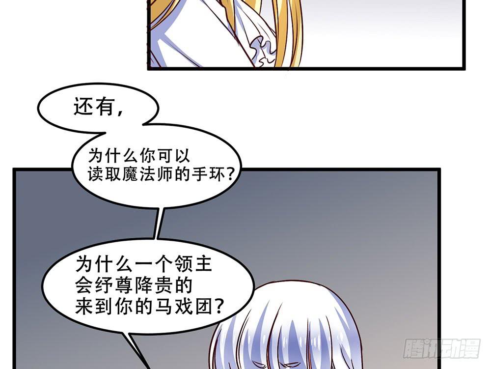 领主(1/2)-第24话