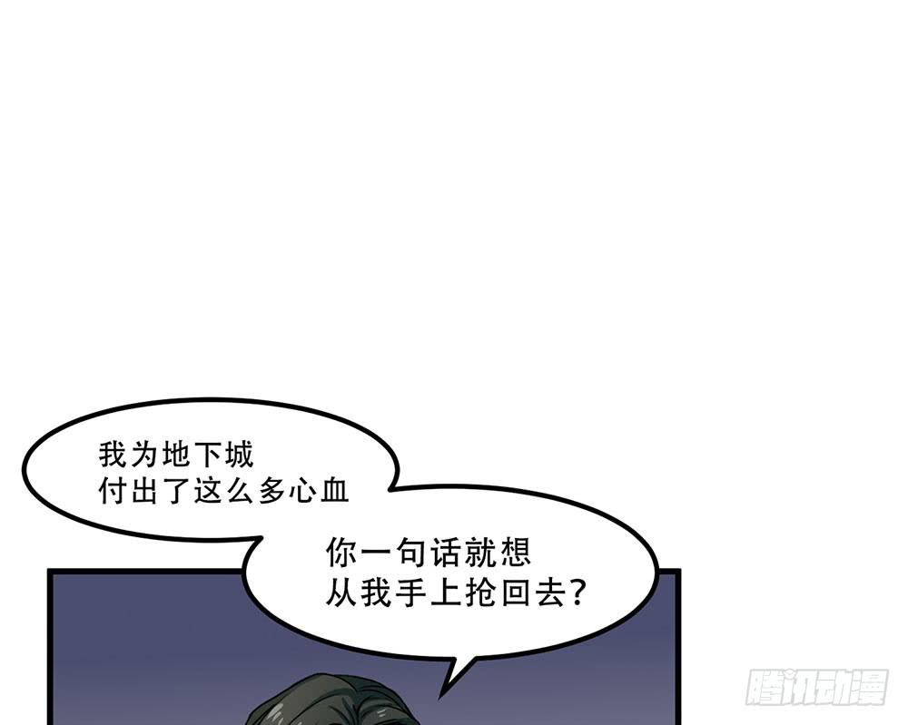 诡辩(1/2)-第26话