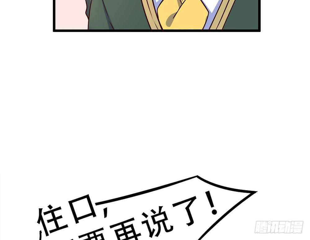 诡辩(1/2)-第26话