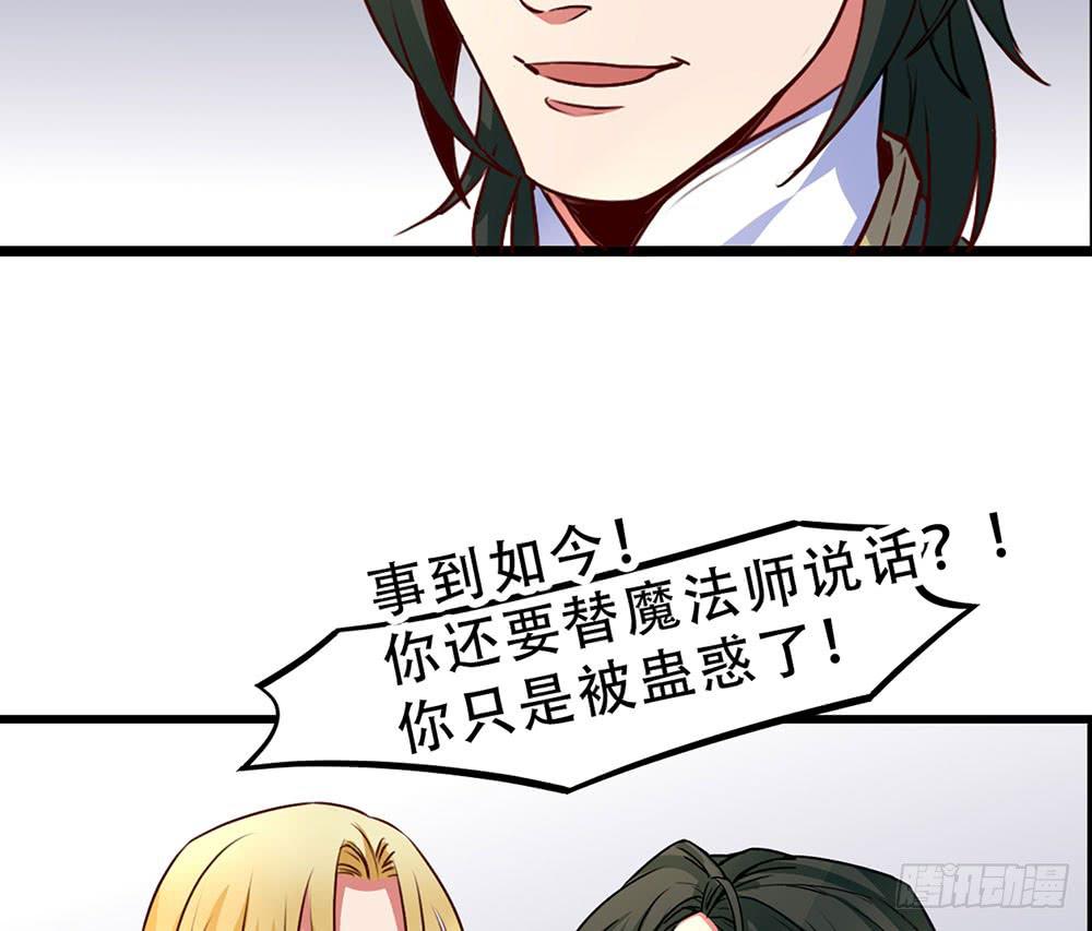 诡辩(1/2)-第26话