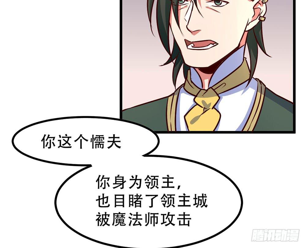 诡辩(1/2)-第26话