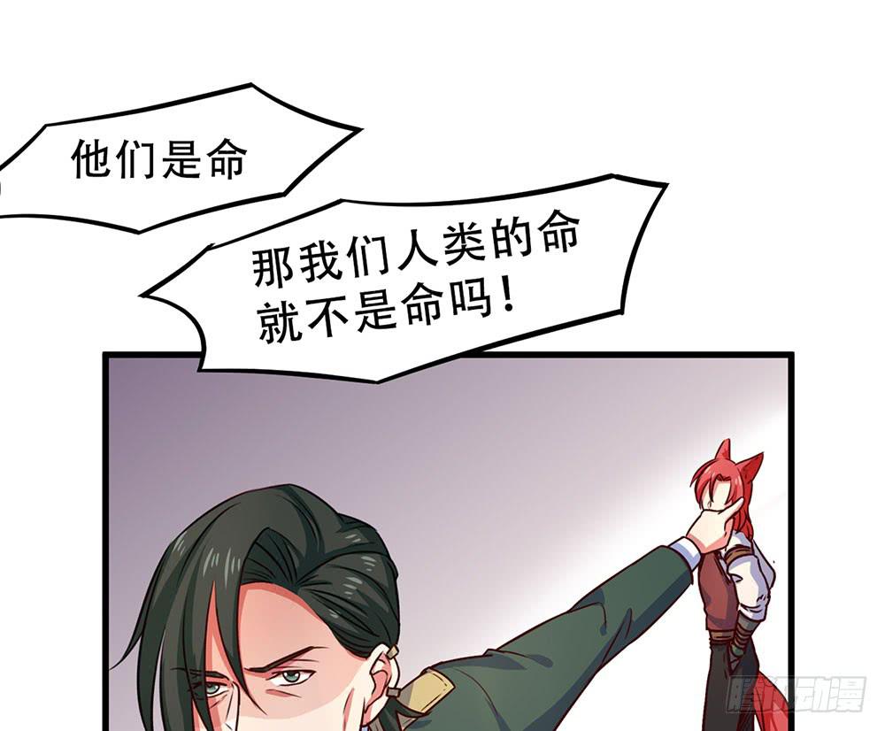 诡辩(1/2)-第26话