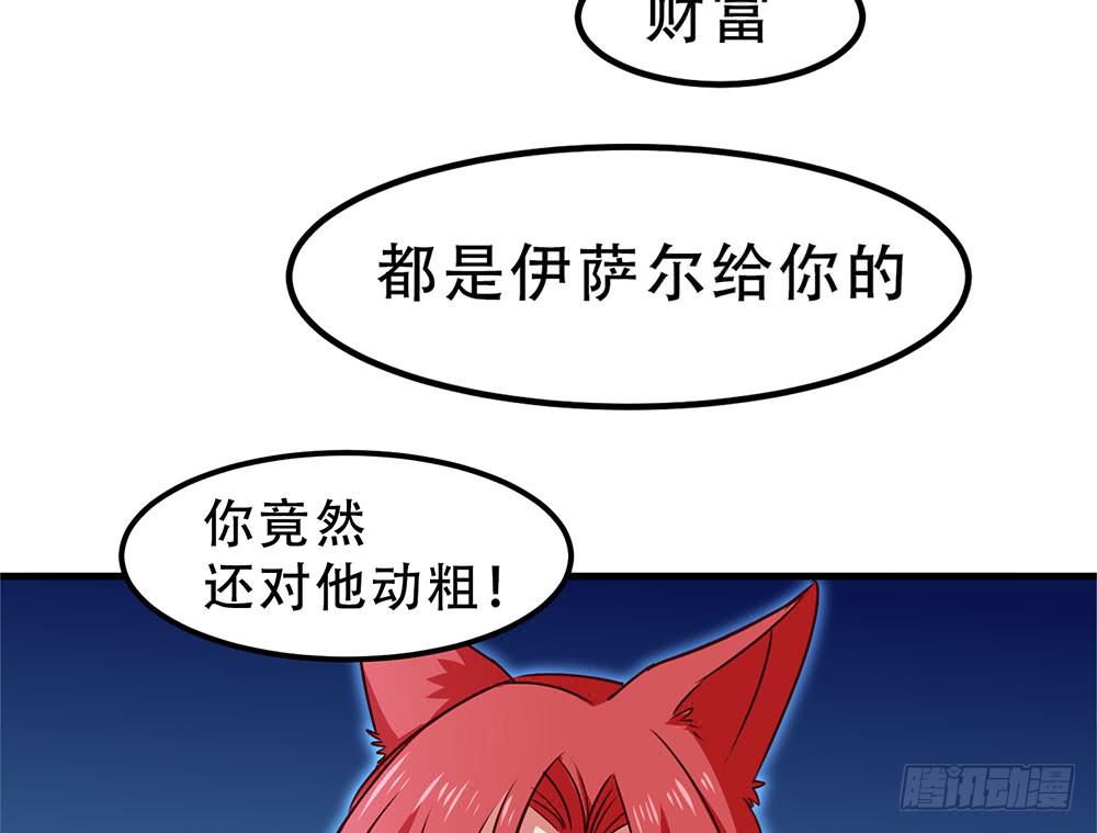 诡辩(1/2)-第26话