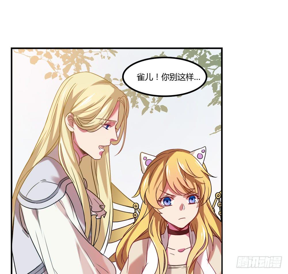 机械人偶雀儿(1/2)-第4话