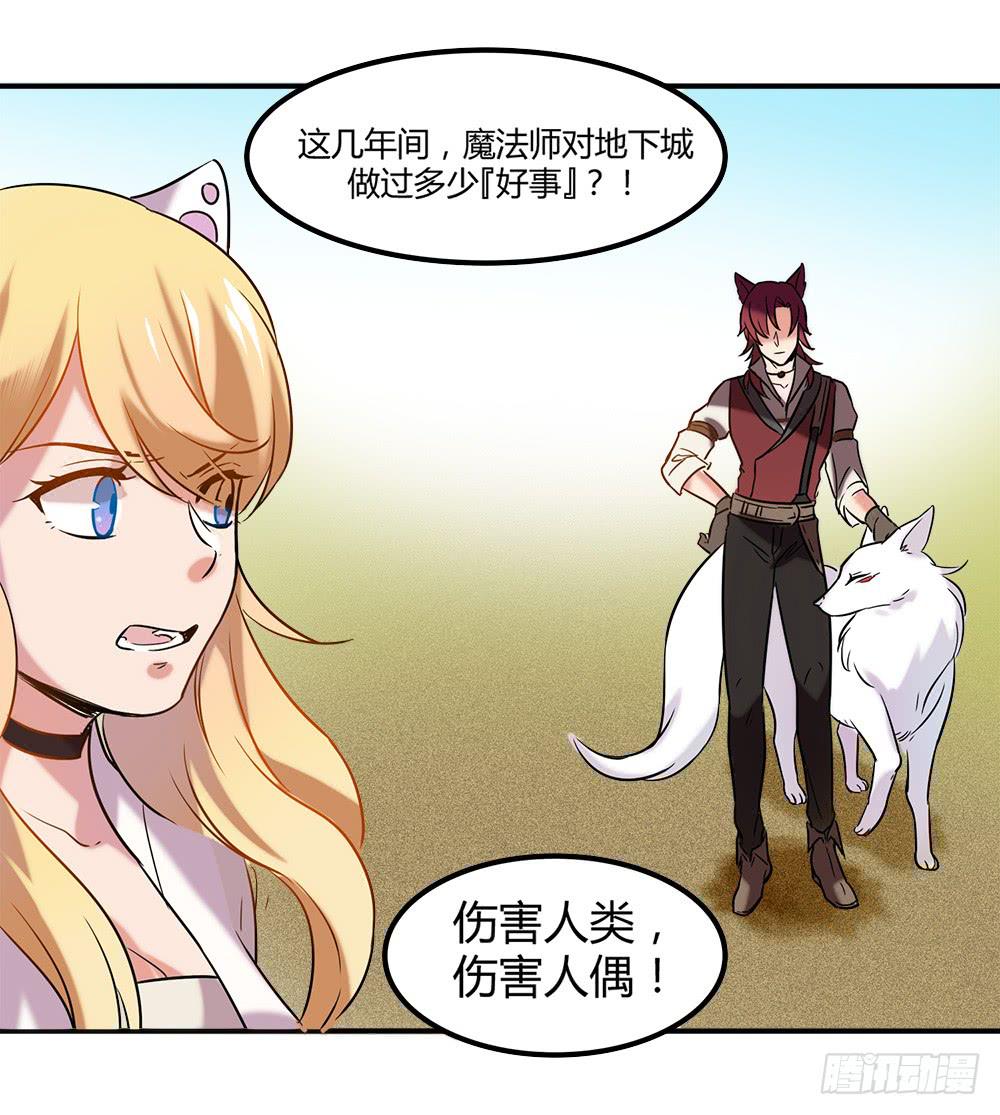 机械人偶雀儿(1/2)-第4话