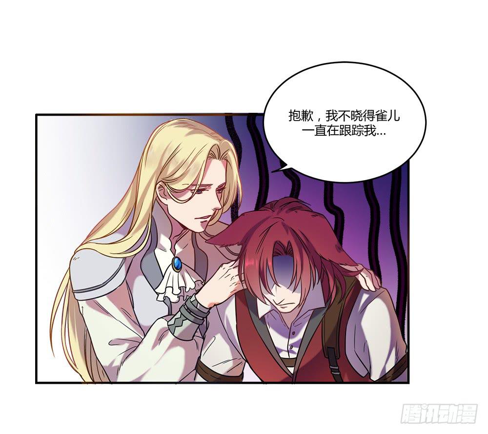 机械人偶雀儿(1/2)-第4话