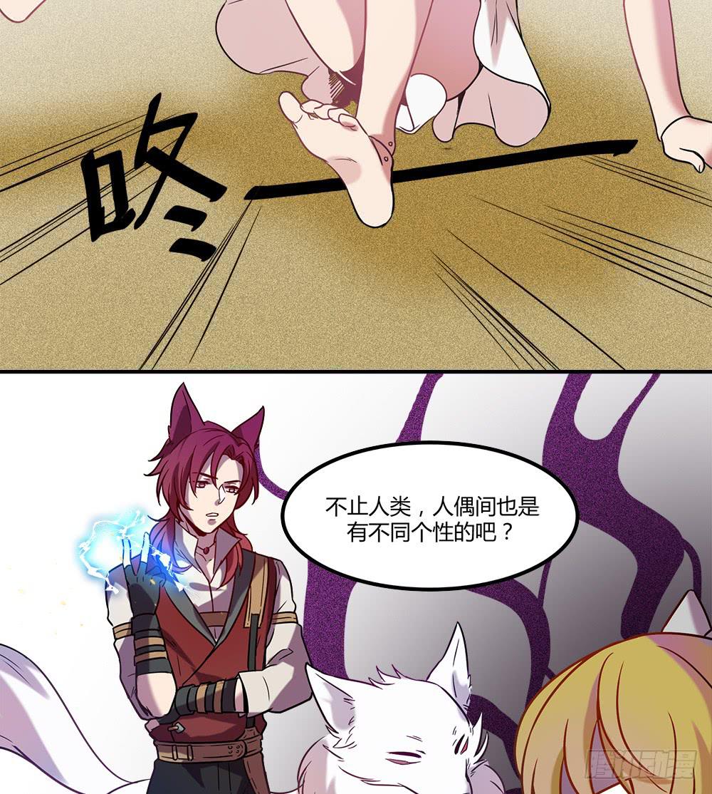 机械人偶雀儿(1/2)-第4话