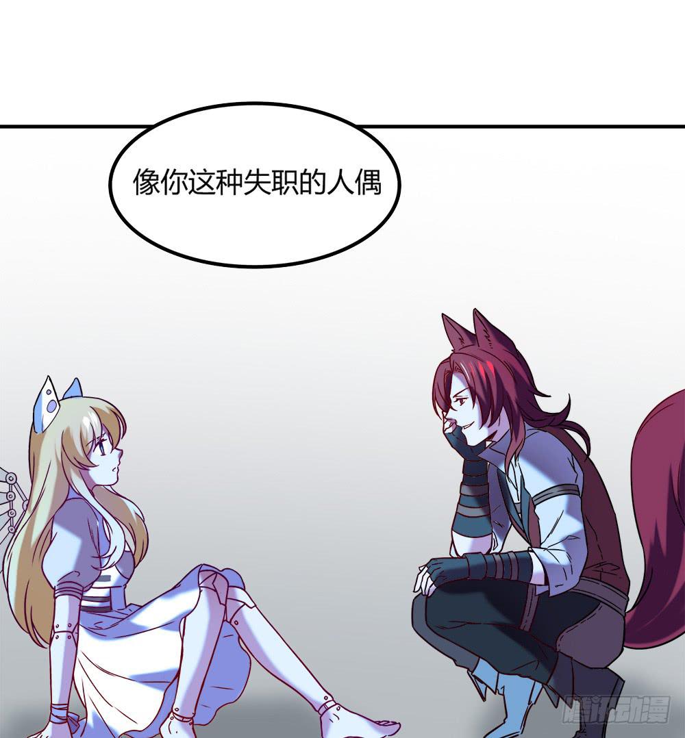 机械人偶雀儿(1/2)-第4话