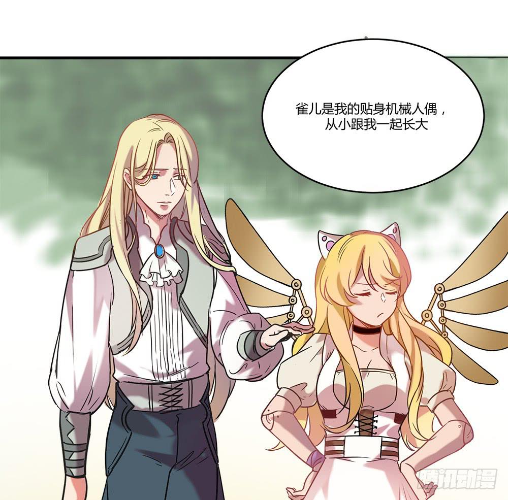 机械人偶雀儿(1/2)-第4话