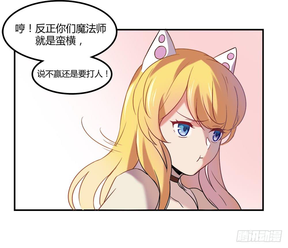 机械人偶雀儿(1/2)-第4话