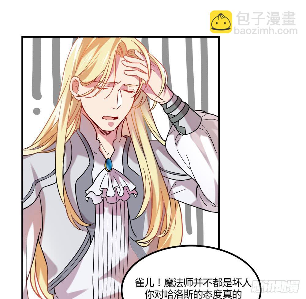 机械人偶雀儿(1/2)-第4话