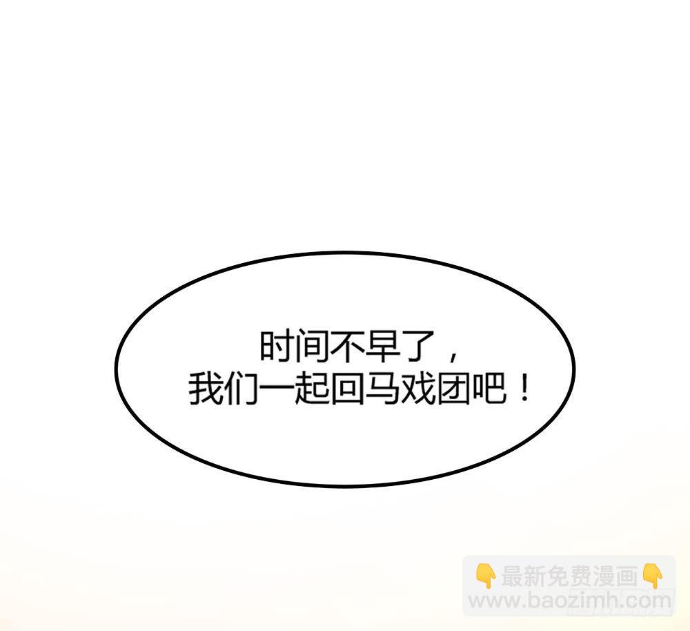 机械人偶雀儿(1/2)-第4话