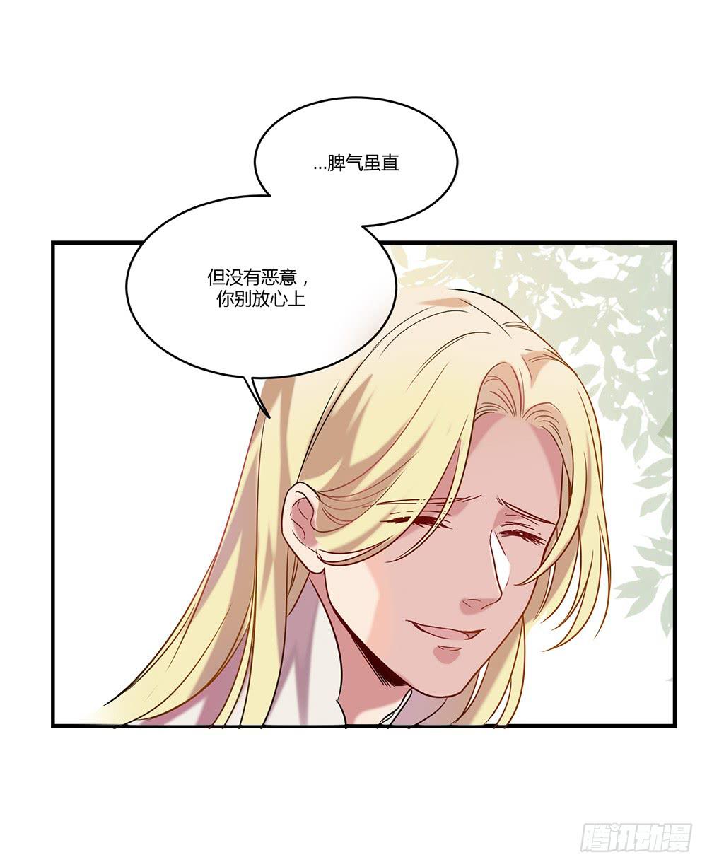 机械人偶雀儿(1/2)-第4话