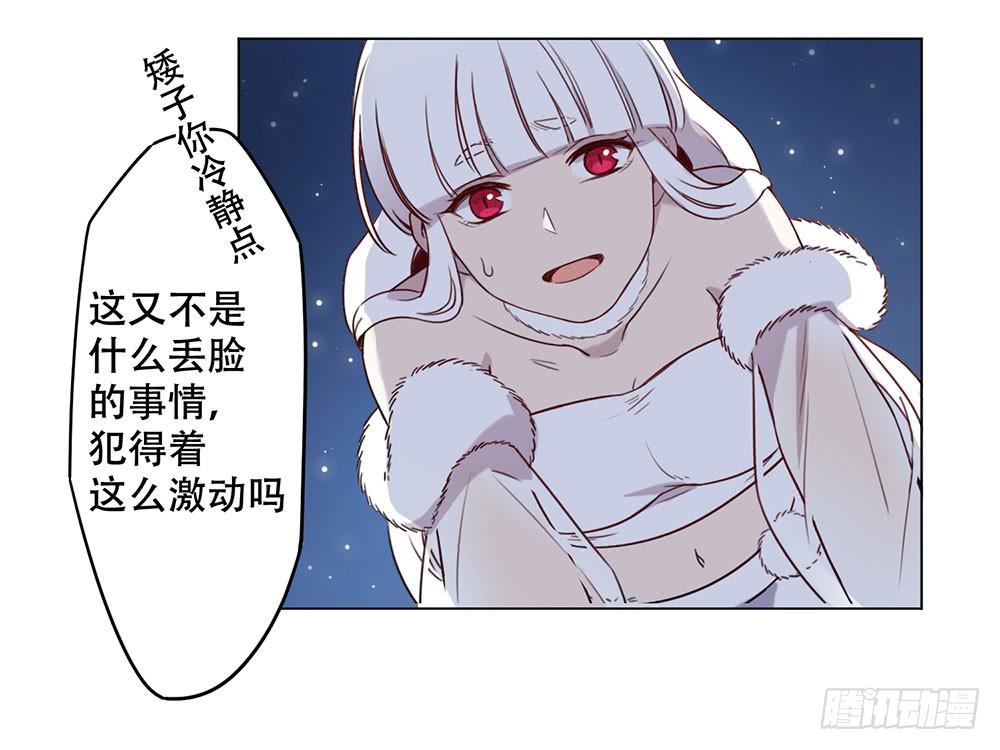 魔力结晶(1/2)-第8话